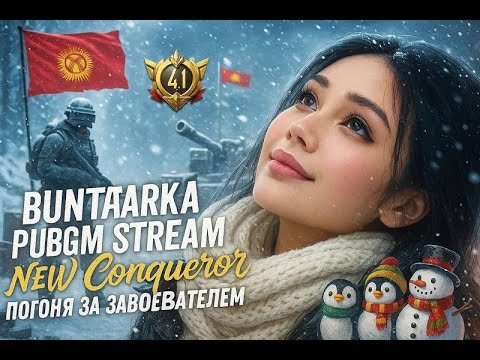 Видео: 🛑PUBGM🛑ПРИЗОВАЯ КАСТОМКи🛑198ЛАЙК  СТАРТ #pubgm#pubgmobile#пабг#пубг#pubg#stream#