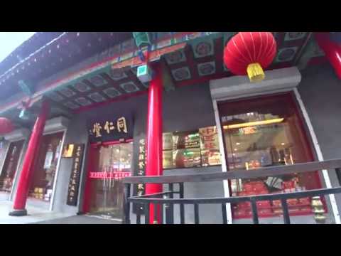 Видео: #КИТАЙ 🐼 #ЯНЦЗЫ #ОТЕЛЬ БАЙШАНЬ 5*, НОМЕР #КОЛОРИТНЫЕ КВАРТАЛЫ РЯДОМ