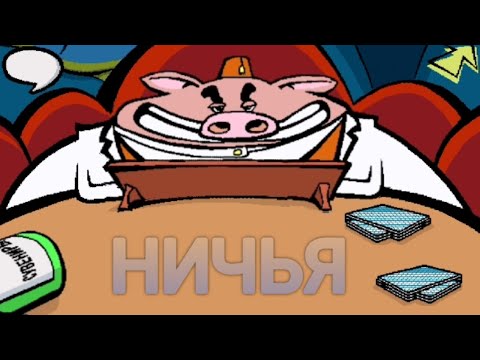 Видео: АГЕНТ ЛИС СУХОЕ МОЛОКО/ИГРАЮ СО СВИНОМ В КАРТЫ