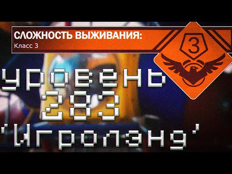 Видео: 283 Уровень закулисья/The Backrooms/ ''Игролэнд''