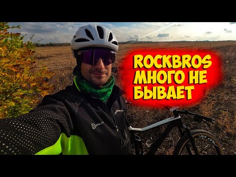 Видео: Шлем и цветные фотохромные очки от Rockbros с Aliexpress