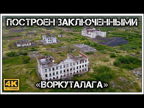 Видео: ✔️Заброшенный ⛔️ посёлок Промышленный 🇷🇺 ⛏️, призрак 👻 за полярным кругом 🌬️💨.