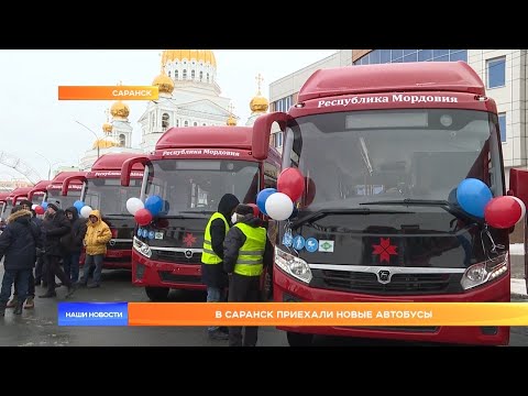 Видео: Новые автобусы в Саранске