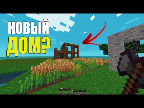 Видео: НОВЫЙ ДОМ? ВЫЖИВАНИЕ на ОСТРОВЕ!