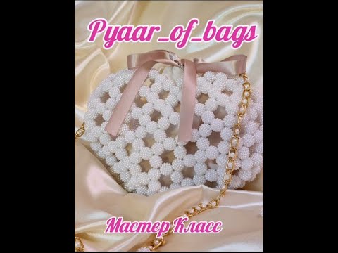 Видео: Сумка в виде Сердца из Шамбалы/Мастер Класс/Tutorial/@pyaar_of_bags