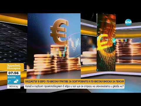 Видео: Синдикати и работодатели – в спор за параметрите, заложени в бюджета за 2026 г.