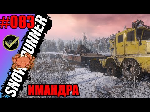 Видео: SnowRunner 083 Прохождение. Бронеавтомобили. Цена победы.
