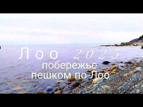 Видео: Лоо. Не каждый турист ходил в этих местах. У эллингов. Моя прогулка к морю