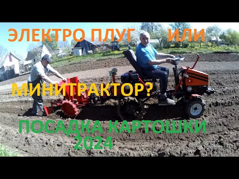 Видео: Посадка картофеля 2024