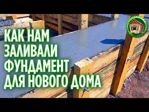 Видео: Заливка ленточного фундамента бетононасосом - Полная версия. 23 июня 2021. 182 серия