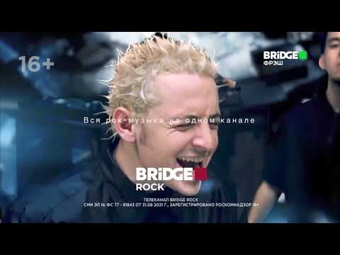 Видео: Промо ролики BRIDGE TV HD. Запись от 30.09.2025