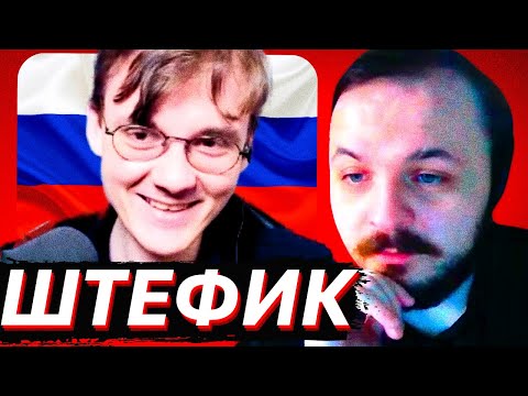 Видео: АЛЕКСАНДР ШТЕФАНОВ В ГОСТЯХ У ЖМИЛЬ