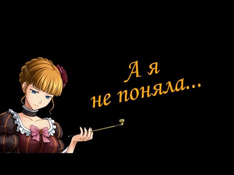 Видео: Беатриче не поняла