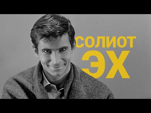 Видео: PSYCHO буюу ХЭТ ЭЭЖЭЭСЭЭ ХАМААРАЛТАЙ ХҮҮ