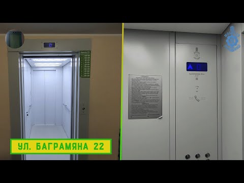 Видео: Лифт МЛМ 2020 г. в. | Ул. Баграмяна 22