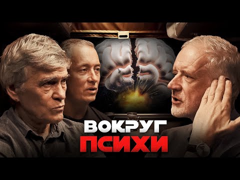 Видео: ЛЮДЕЙ С ПСИХИЧЕСКИМИ БОЛЕЗНЯМИ СТАЛО БОЛЬШЕ. Семихатов, Сурдин, Тетюшкин