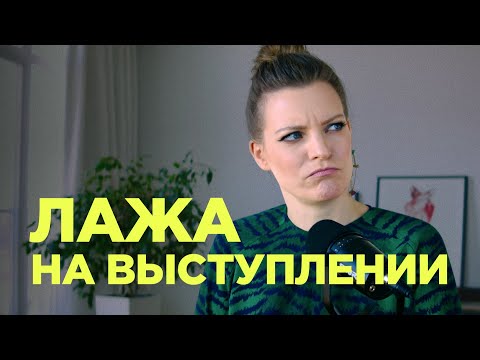 Видео: Что я поняла после 50 публичных выступлений подряд / Колосок