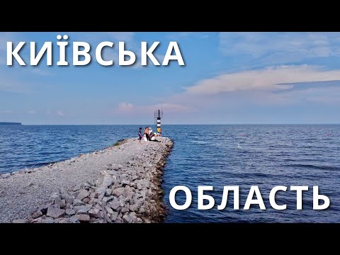 Видео: КИЇВСЬКЕ МОРЕ | Віндсерфінг, бобслей, кінне ранчо, сухолуччя | КАМОН