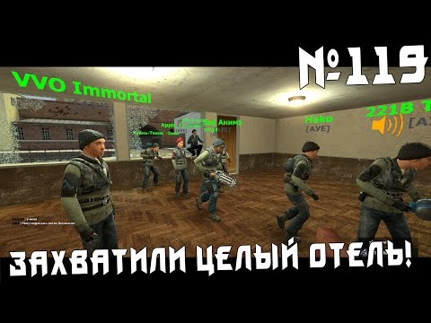 Видео: Сколотил банду и поставил весь город на уши! (Garry's Mod: DarkRP)