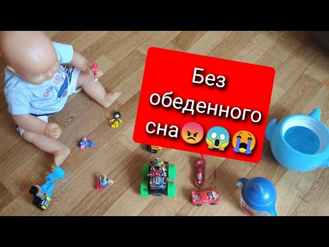 Видео: Вечер с малышами Влог с реборном Лечим конъюнктивит 10.08.22 Play with reborn #reborn