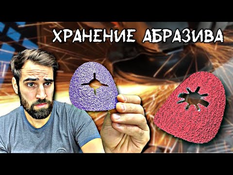 Видео: Что не так с фибровыми кругами? Как править фибровые круги?