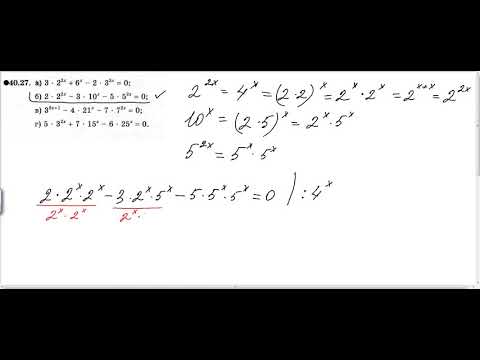 Видео: Показательные уравнения, прототип 13 задания ЕГЭ 2021