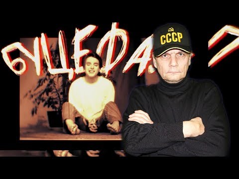 Видео: Реакция ПАПЫ на PALC - Буцефал #пальмагофит