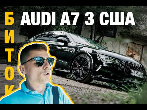 Видео: Audi A7 з США. Відновлення битка