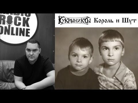 Видео: "Дрались, делили территорию и всё время были вместе" - А.Горшенёв на радио 04.05.2010