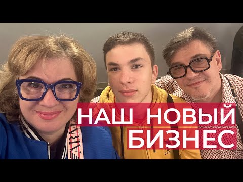 Видео: Жизнь в Израиле, продлеваем даркон,  открываем новый бизнес