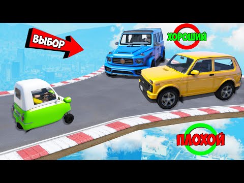 Видео: ХОРОШИЙ/ПЛОХОЙ ВЫБОР В ГТА 5 ОНЛАЙН! КОМУ ДОСТАНЕТСЯ БЫСТРАЯ ЧИТ ТАЧКА? ОБЗОР МОДА В GTA 5!