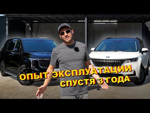 Видео: Все о Киа Карнивал