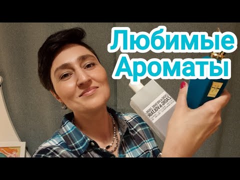Видео: Топ 7 Любимых Ароматов💙 #парфманьяк #nagar #парфюм