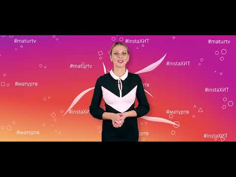 Видео: InstaХит  75 выпуск