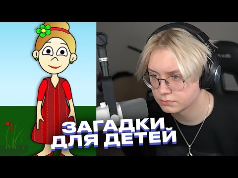 Видео: дрейк смотрит - тесты для детей