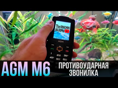 Видео: Телефон AGM M6 - кнопочный ПРОТИВОУДАРНИК (обновлённый)