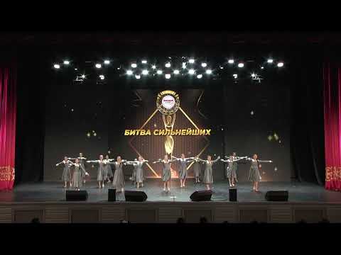 Видео: 9.ФИНАЛИСТЫ БИТВЫ СИЛЬНЕЙШИХ ТЕАТР ТАНЦА "ВРЕМЯ"  Эстрадный танец «Городской романс»