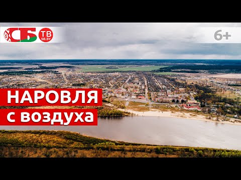 Видео: Наровля с воздуха в 4k UHD