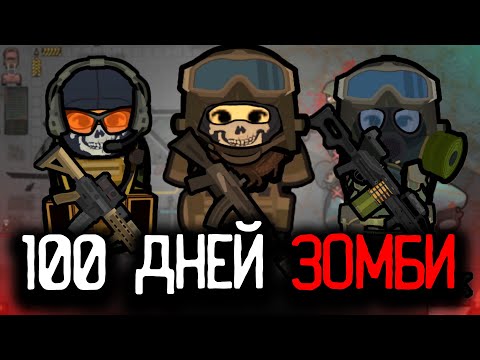Видео: 100 дней рейдов за ЧВК в мире зомби апокалипсиса в RIMWORLD