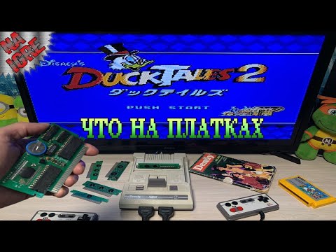 Видео: Что на Платках - Часть 14 Проверяем ноунейм платки Денди (NES, Famicom, Dendy) Денди играют Все