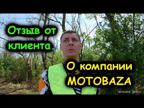 Видео: Отзыв от клиента о компании MOTOBAZA Ростов на Дону Kawasaki KLE 500.