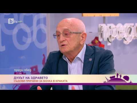 Видео: Преди обед: Духът на здравето: Какви са причините за болките в краката