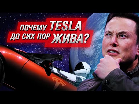 Видео: Как Tesla чудом смогла избежать смерти? Худший кошмар Илона Маска