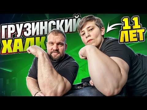 Видео: САМЫЙ СИЛЬНЫЙ РЕБЕНОК В ГРУЗИИ! СКОЛЬКО ПОДНИМЕТ 11 ЛЕТНИЙ ХАЛК!?