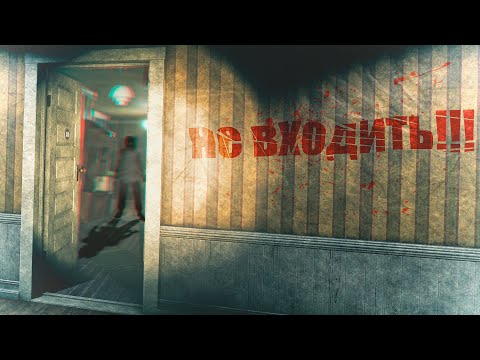 Видео: Жуткий Отель с Призраками | Ghost Exile