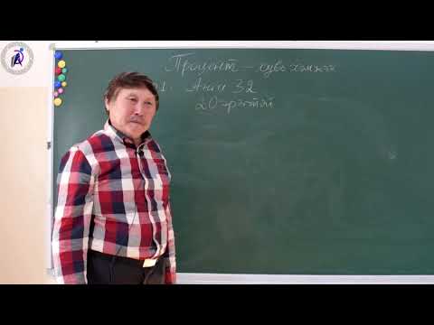 Видео: Математик VI анги. ПРОЦЕНТ
