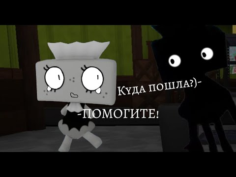 Видео: Ищу потерянную Тишу в солло! (часть 2)
