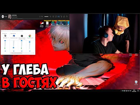 Видео: ШАЛОСТИ У ГЛЕБА ДОМА №1 | SPOKOYNICH DOTA 2