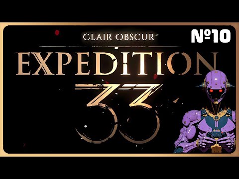 Видео: Clair Obscur: Expedition 33 Прохождение | Стрим 10