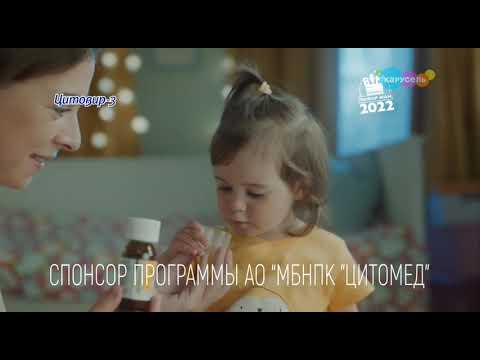 Видео: Заставка, рекламный блок, прогноз погоды и анонсы (Карусель, 08.02.2025)